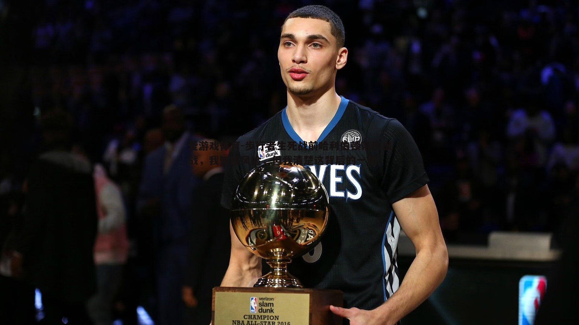 步行者生死战前哈利伯顿带伤出战,我知道风险,但我清楚这背后的一切